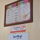 부뚜막손두부 이미지