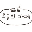 카페602 - 관악구 | 카페602
