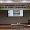 제 3회 2023 하반기 대경ADS워크숍 개최 (1) - a 이미지