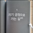 우울증 당사자가 전하는 마음 치료 이야기 | 책소개 : 적절하게 살아가기 (한광수) 3-3