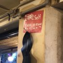제주아방 - 용산구 한강대로39길 2-7 | 제주아방