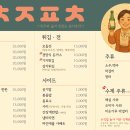 춘자포차 - 양양군 | 춘자포차