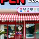 몸냥공작소