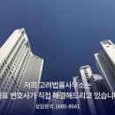 미래행정사무소 | 대구맞학폭변호사 강영상 변호사, 행정심판·행정소송 전부승소 실제 후기