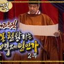 추적 일본 천황은 백제인인가? [역사스페셜] - 2부 / KBS 이미지