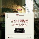 책속 키워드 단어찾기 | "어떻게 살아야 할까요?" 5명의 고민에 박웅현 작가가 추천한 12권의 책