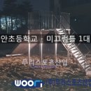 하안초등학교 이미지