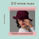 전라남도교육청광양평생교육관 | 광양평생교육원에서 시작하는 시니어모델 교육 ~ 새로운 도전, 새로운 나!