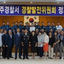 나주경찰서 이미지