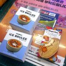 GS25성남캐슬점 | GS25신상 로로멜로 아이스브륄레 아이스크림 후기