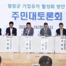 평창기업