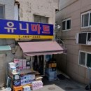초량두배로마트 | [공지] 부산 초량역술집 /안주 맛집 부산역 근처 이자카야 [아지센]