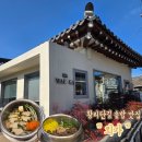 6676 | 경주 외가 황리단길 본점 내돈내산 솔직후기