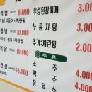 내포우렁쌈밥 이미지