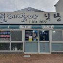 물레방아 추어탕 이미지