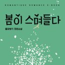 봄이 이미지