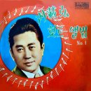 박재홍 힛트앨범 NO.1 [인생경마] (1961) 이미지