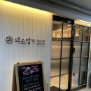 약손 피부관리 - 문경시 | 약손명가 피부관리 추천✨ 출산 후 붓기관리 리얼후기