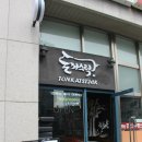 돈까스틱 이미지