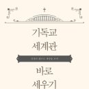 임마누엘기독교 이미지