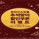 함양산삼사랑 이미지