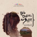 아리랑문화센터 이미지