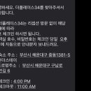 더플레이스34 이미지