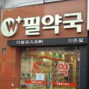 누리약국 이미지