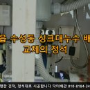 씨유 정읍수성원룸점 | 수성동 싱크대하수구 생생 후기