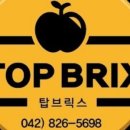 탑브릭스 - 청주시 흥덕구 봉산3길 26-12 | 탑브릭스