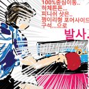 김택수탁구클럽