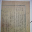 주식회사 설립등기 신청서 (株式會社 設立登記 申請書) (1953년) 이미지