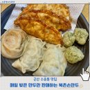 북촌손만두군산