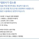 우일전기