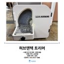 허브덴텍 이미지