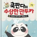 판다쿡 이미지