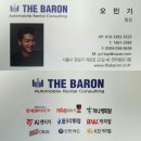더바론
