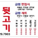 금령뒷고기 이미지
