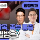 고든정형외과의원 비온뒤