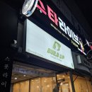 팀빌드업 | 청주 크로스핏 빌드업 성안길점 드랍인 후기