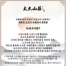 대화산장 이미지