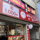 롯데슈퍼포남점 | 강릉 포남동 가성비 좋은 1000원 빵집 - 빵집오빠