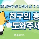 올웨이즈 0원 상점!! 이미지