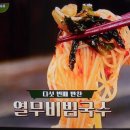 수미네찜이랑국수 이미지