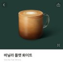 파인바닐라