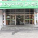 한사랑마을 이미지