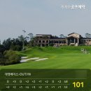 대영베이스컨트리클럽 이미지
