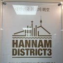 법무법인한남 이미지
