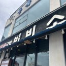 동해시-61 | [묵호] 묵호 당일치기 일정 추천 | 묵호 여행 추천 코스