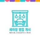 춘천농협주유소 엔타점 이미지